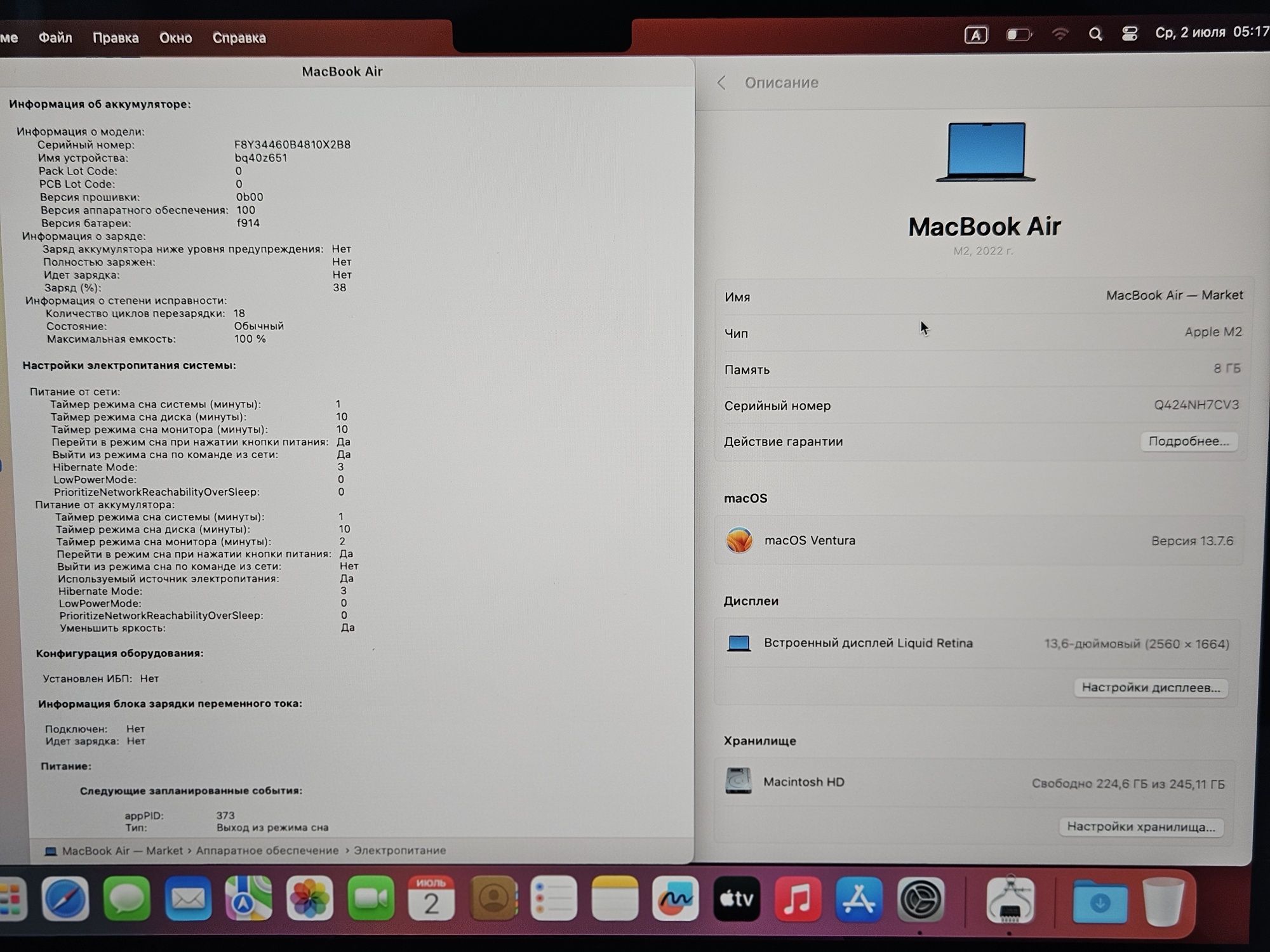 Шикарные Ноутбуки Apple MacBook Air 13 2022 - CPU M2/8GB/256GB/GPU M2