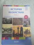 Книги по истории Казахстана ЕНТ