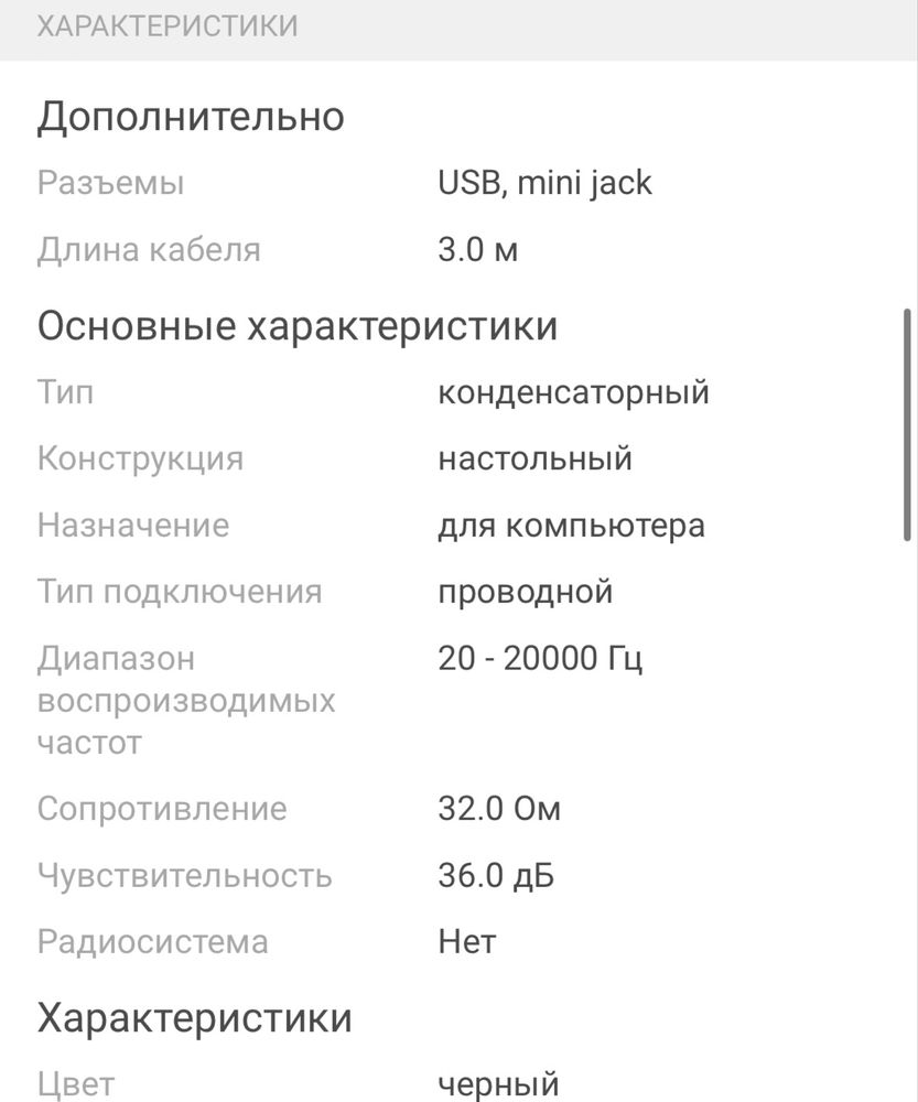 Продам мифрофон Микрофон HyperX Quadcast