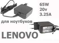 от ноутбука Lenovo огигинал - зарядка блок питания