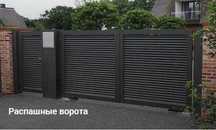 Жалюзи заборы, оконные откосы в, жестяные работы, услуги листогиба
