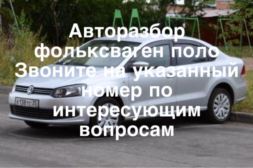 Электромотор стеклоподъемника/дверная карта фольксваген поло 2015седан