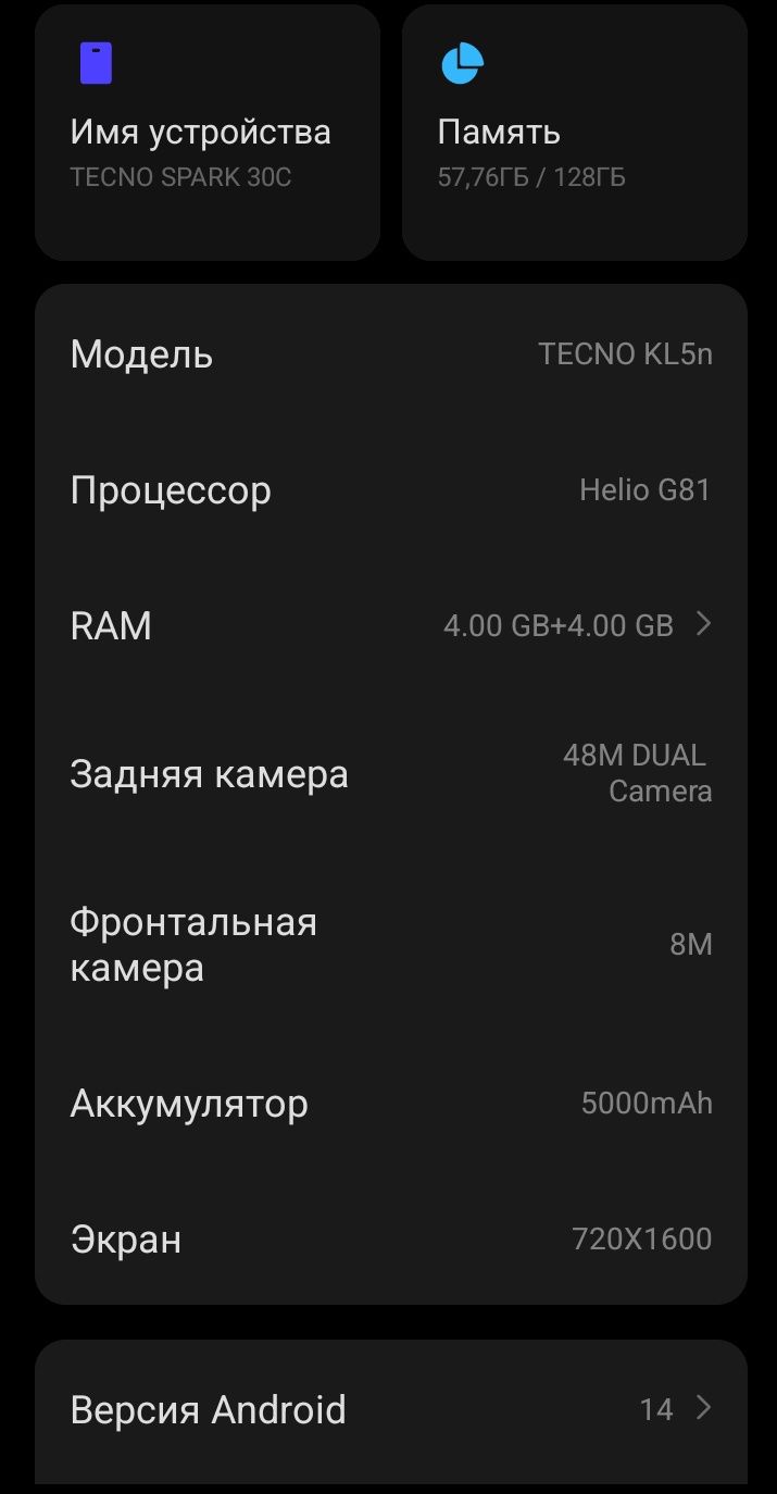 Продам Tecno Spark 30c 128гб за 35,000