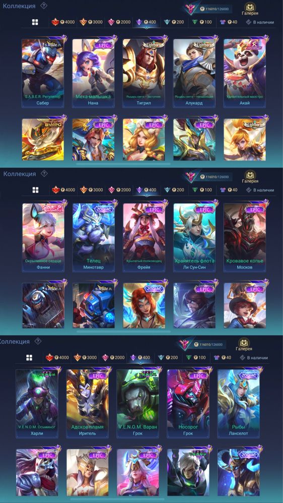 Продаю аккаунт MLBB (Mobile Legends)