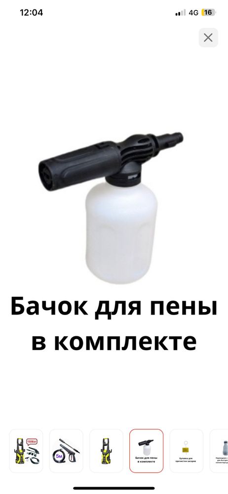 Мойка высокого давление,почти не пользовался