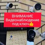 Установка камер видеонаблюдения ремонт