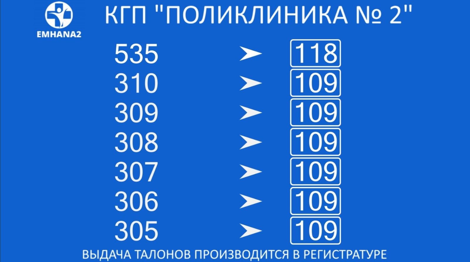 электронная очередь "it-queue" в сборе акция от 300 тыс.