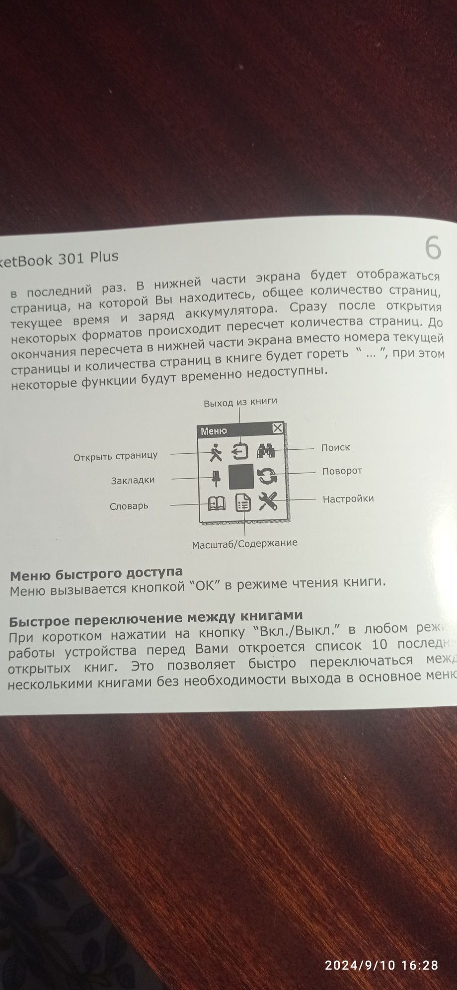 Продаю электронную книгу