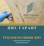 Утепление ппу крыши ангара дома пеноизол пенаботон эковата минвата
