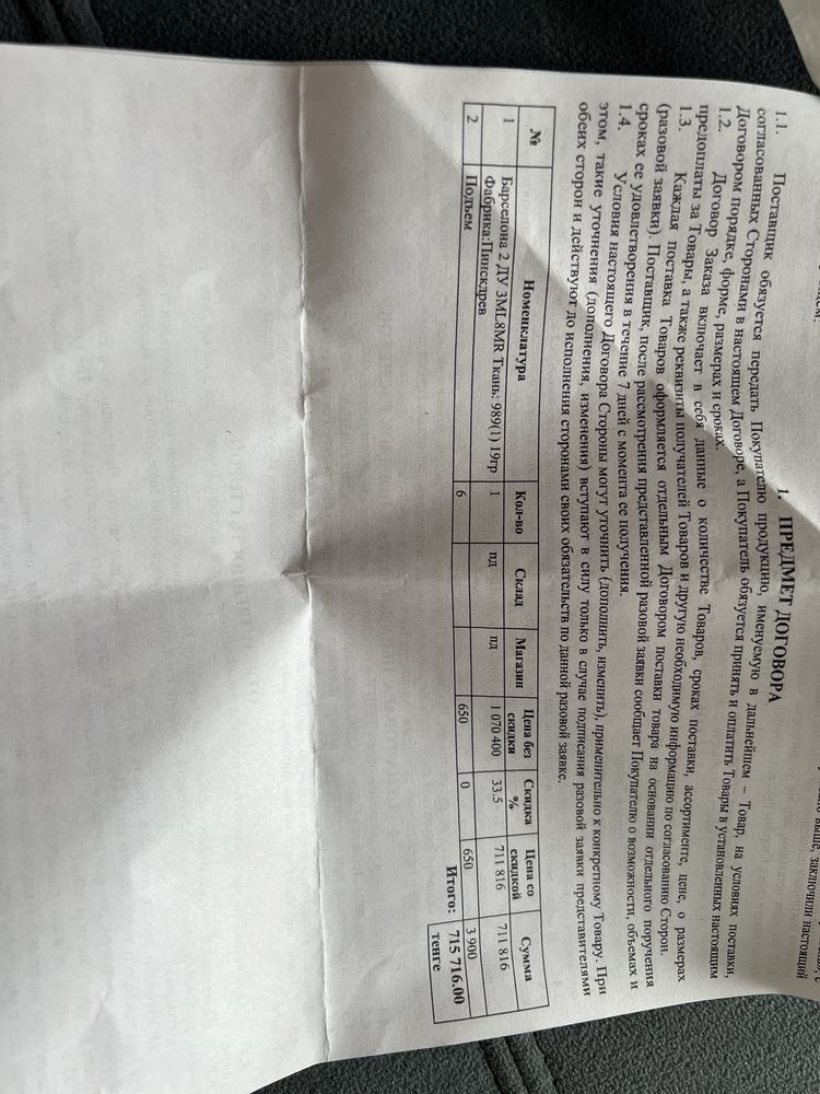 Продам супер диван