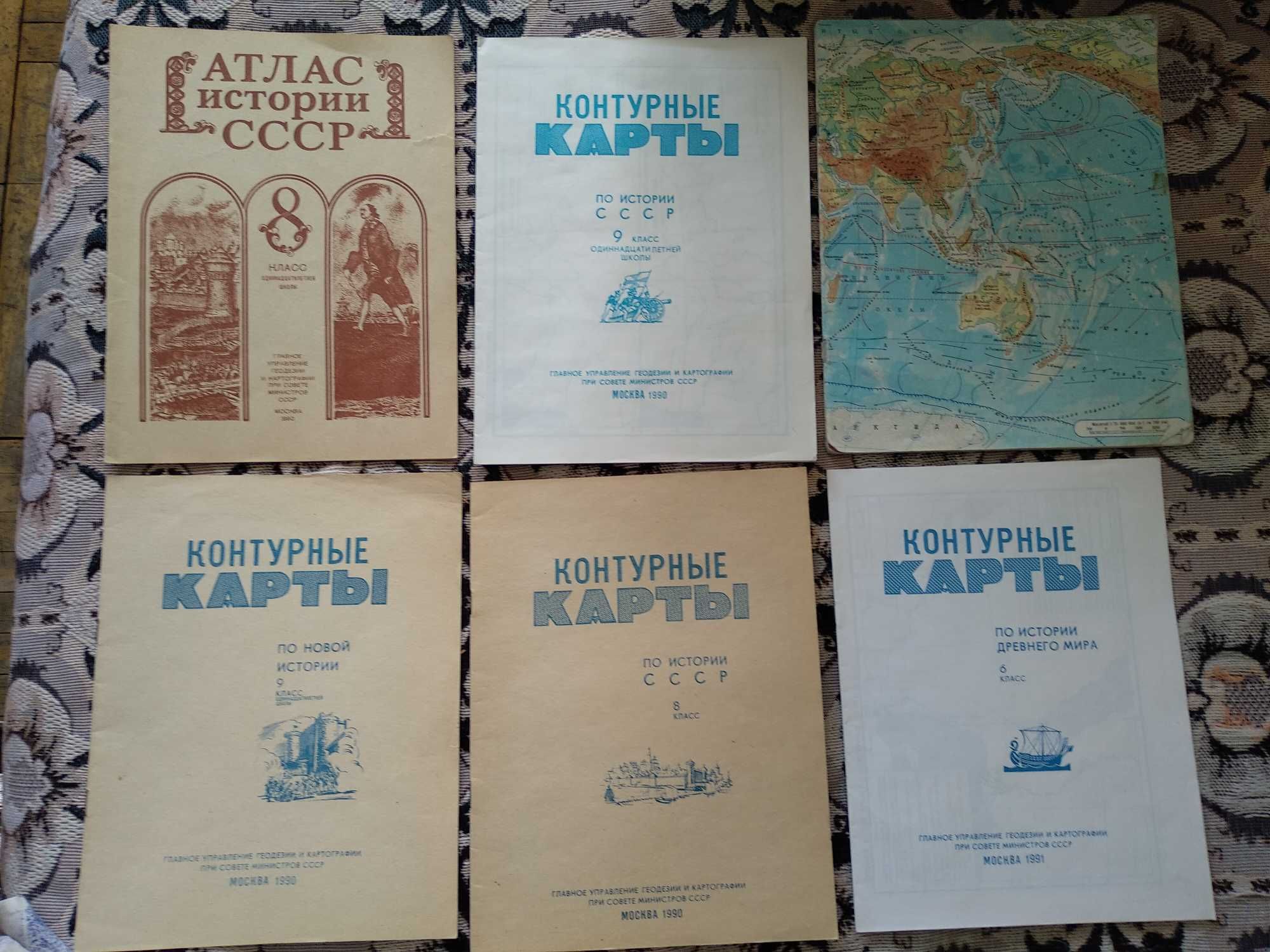 Контурные карты и атласы история