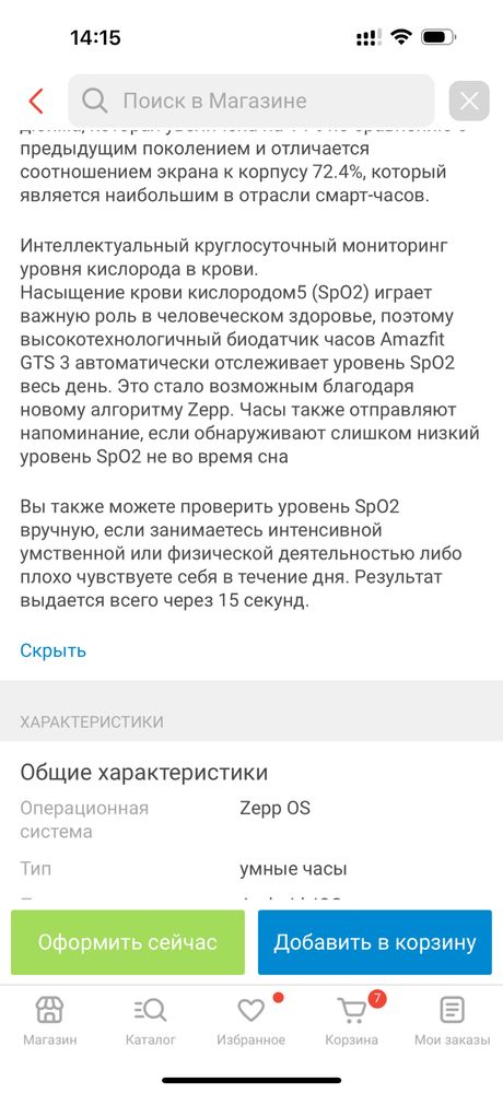 Продам смарт часы в отличном состоянии