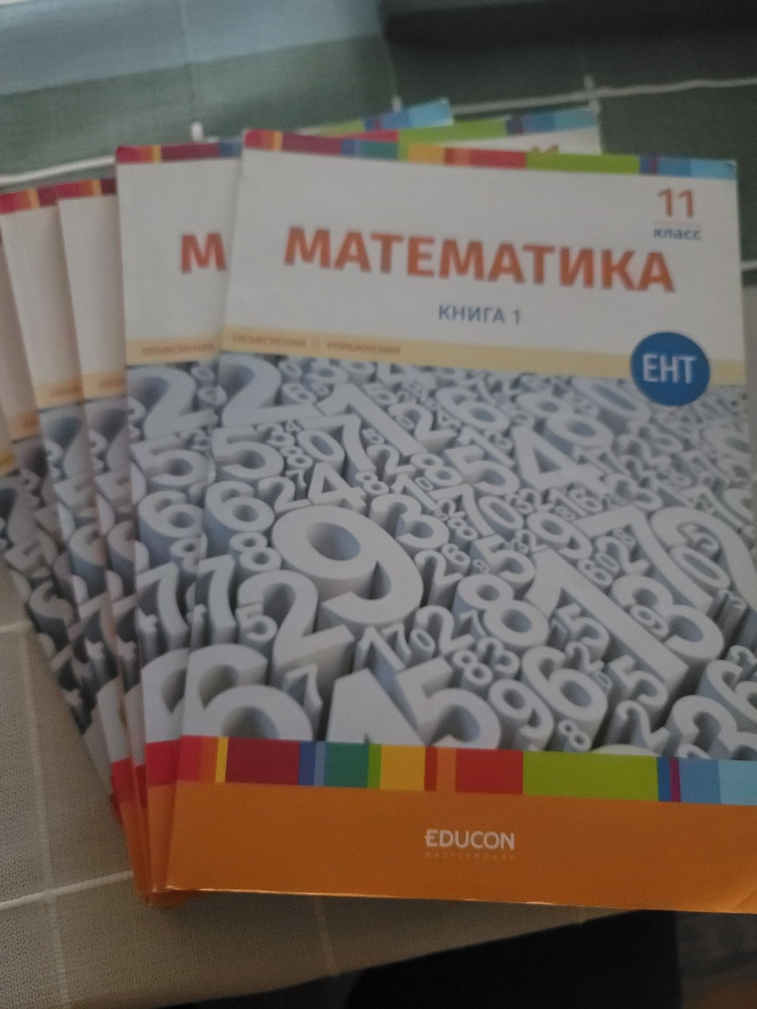 EDUCON -книги и тесты к вступительным экзаменам в вуз