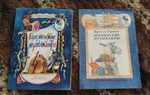 Книжки ссср. Бременские музыканты.