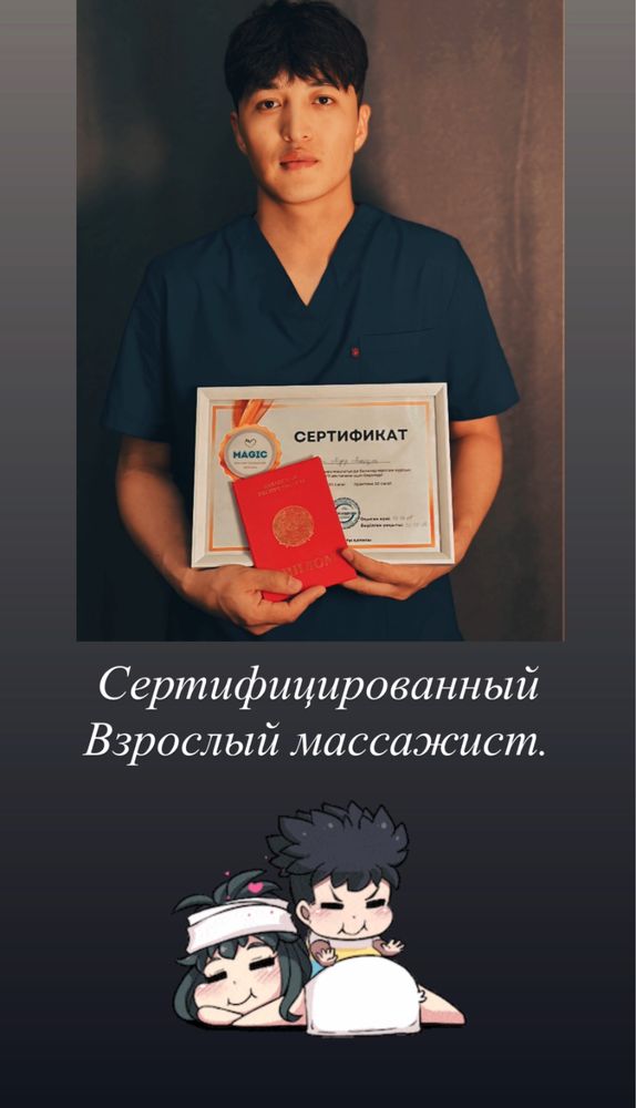 Массажист,, массаж на выезд