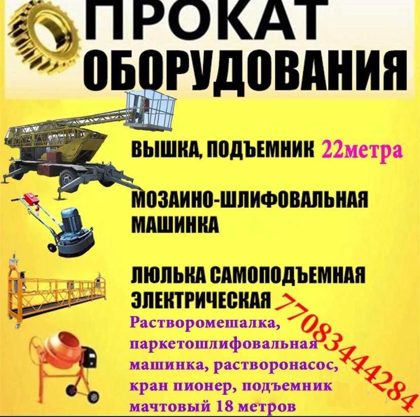Сдам в аренду Кран Пионер КЛ3