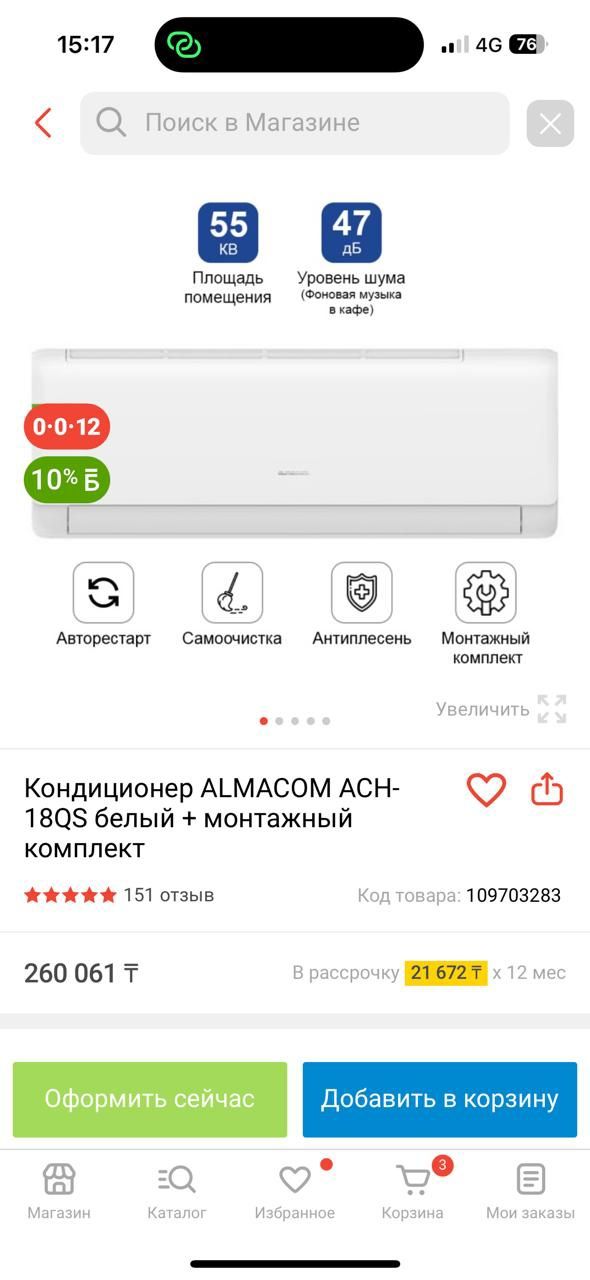 Кондиционер новый запечатанный