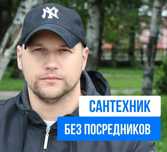 Сантехник профессионал: замена унитаза, сифона и смесителя быстро!