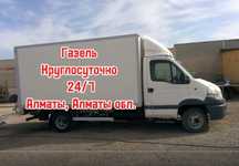 Доставка Газель Переезд Сборка Разборка Мебели Грузчик Грузоперевозка