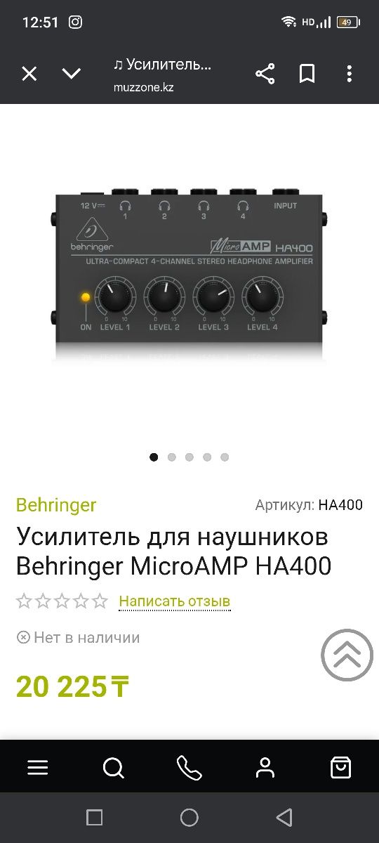 Усилитель для наушников Behringer HA400