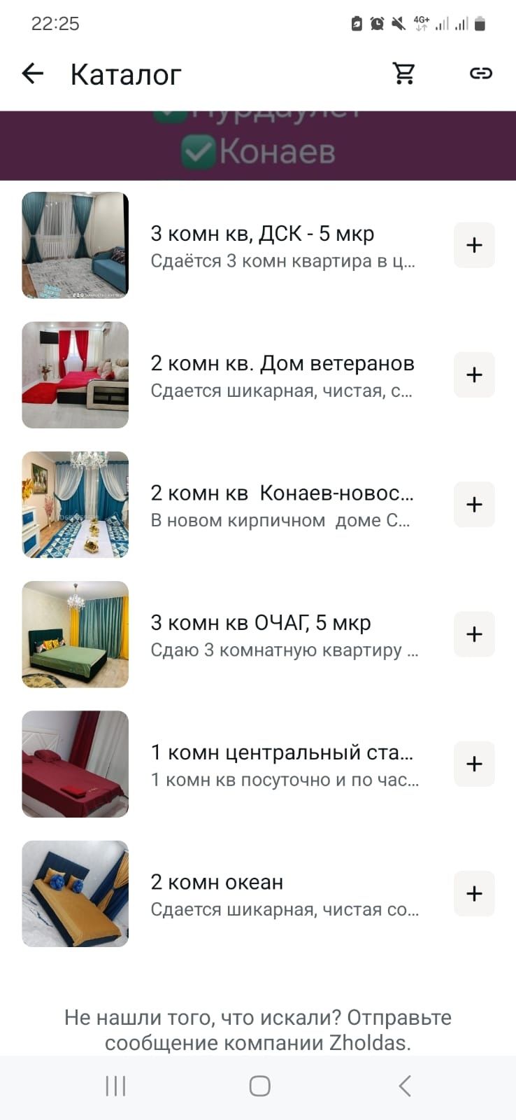 Сдам посуточно квартиру во всех районах города