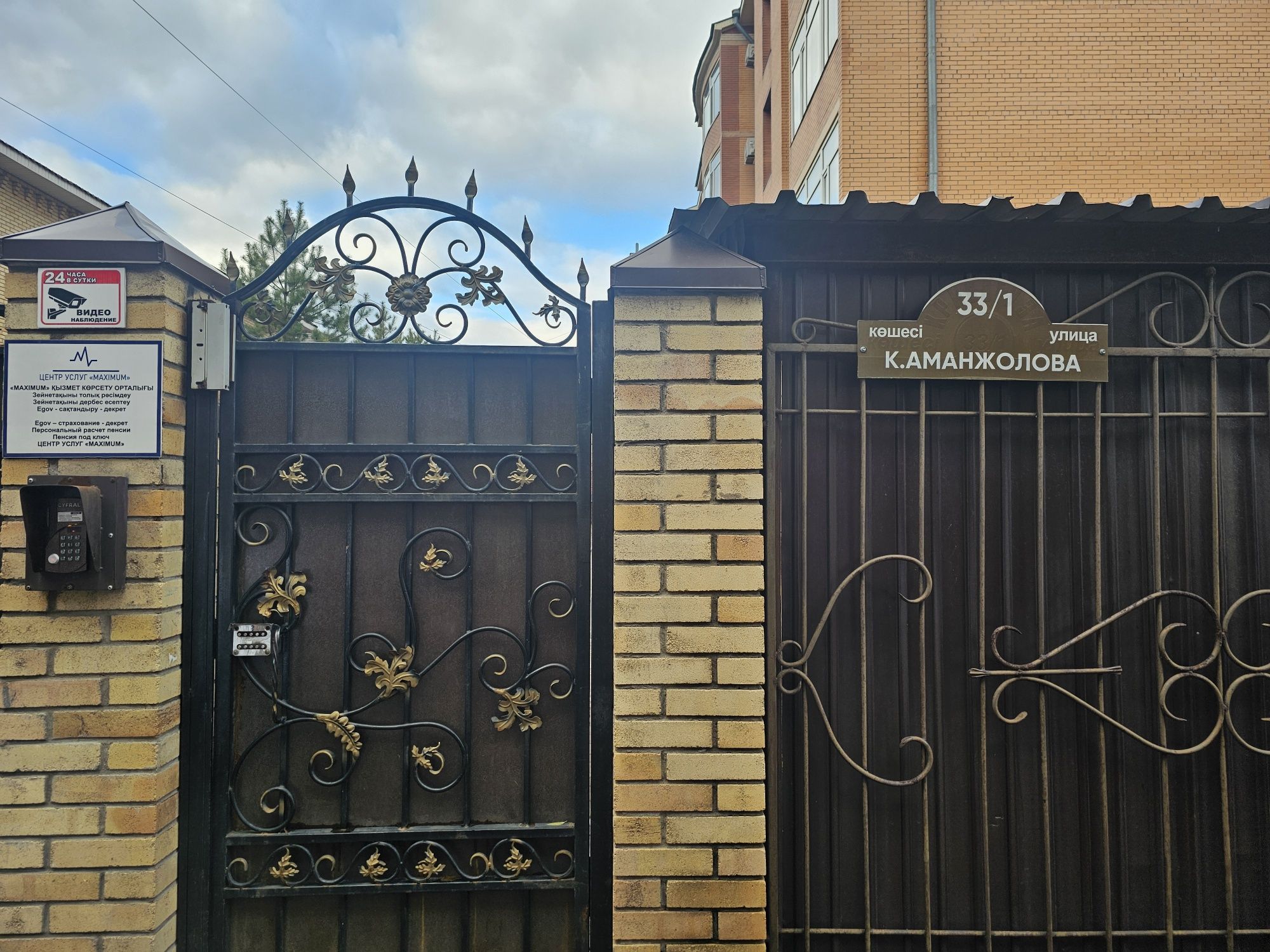 Продаю офисное помещение в Михайловке ЖК на Аманжолова 33/1 (Школьник)