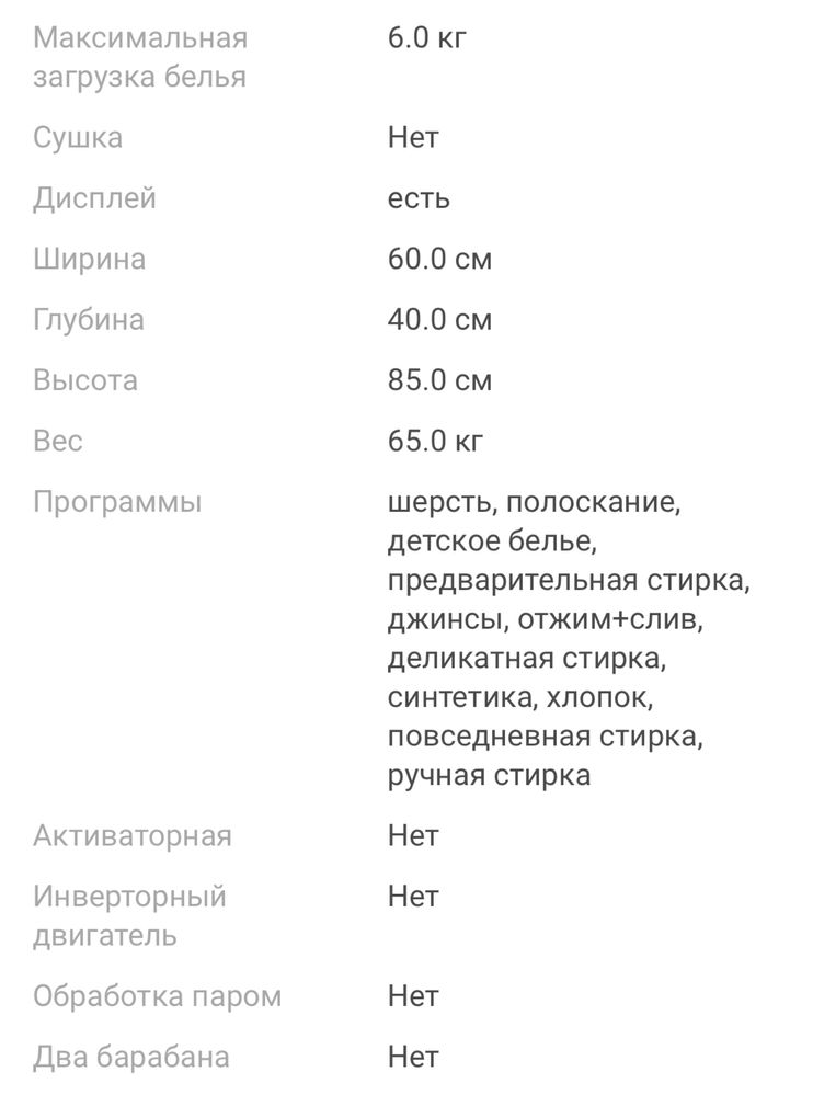 Стиральная машина Candy Grand Vita