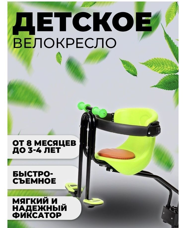 Велокресло новое