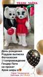 Тедди Зайка аниматоры
