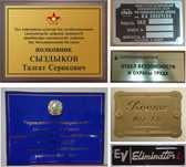 Таблички все виды, металл, пластик, дерево и др. вывески, указатели.