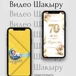 Пригласительные