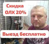 Ремонт холодильников
