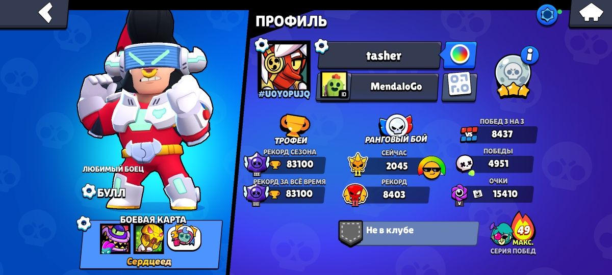 "Продаю аккаунт в Brawl Stars"