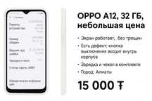 OPPO A12 | 32 ГБ | Обмен возможен