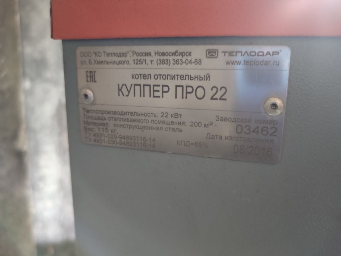 печь длительного горения