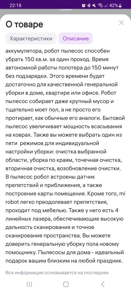 Продам робот-пылесос Xiaomi Lydsto L1 в идеальнейшем состоянии
