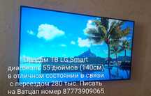 Телевизор LG Smart 55 дюймов
