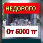 Вывоз строительного мусора вывоз мебели и техники.
