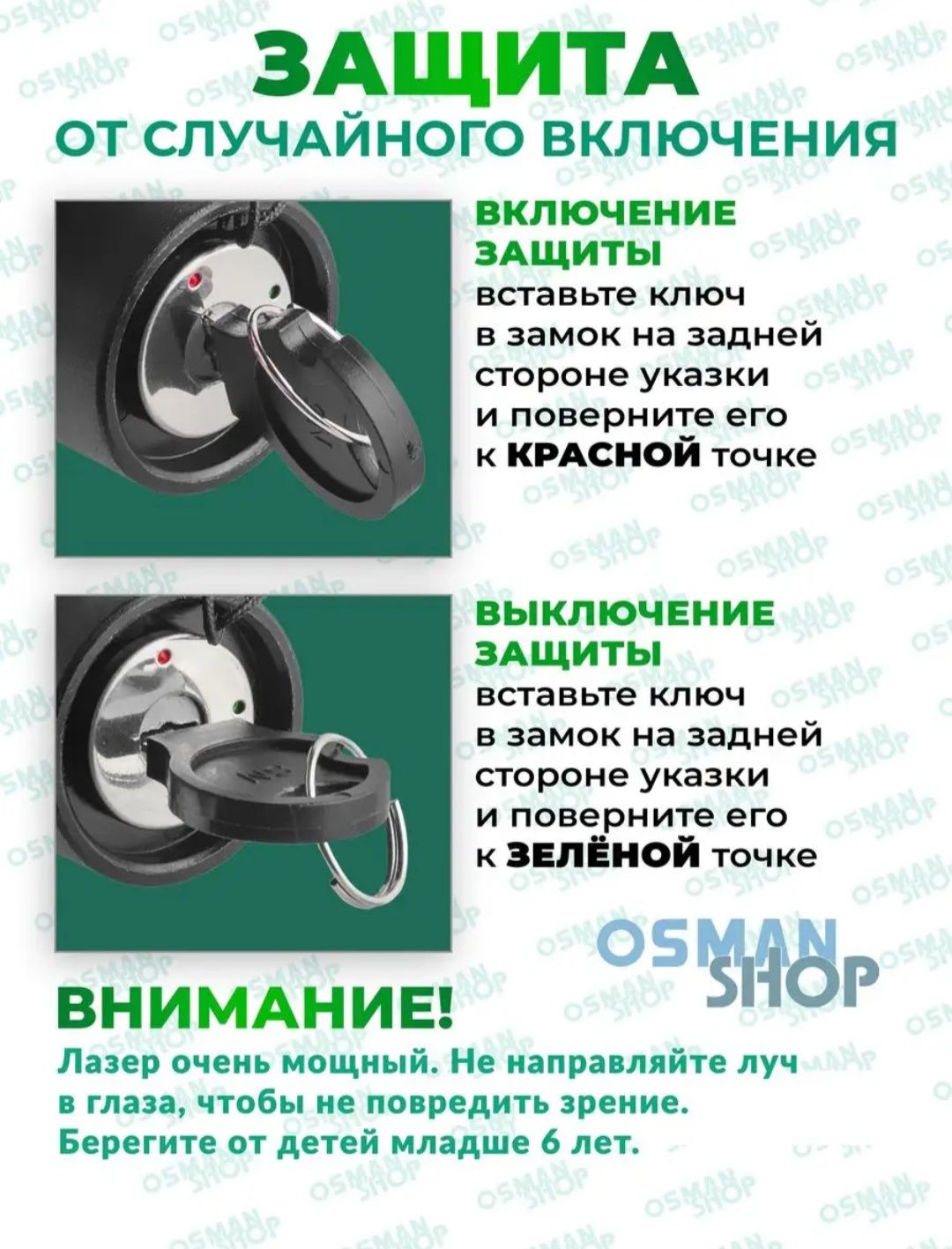 Лазерная указка зелёная OSMAN