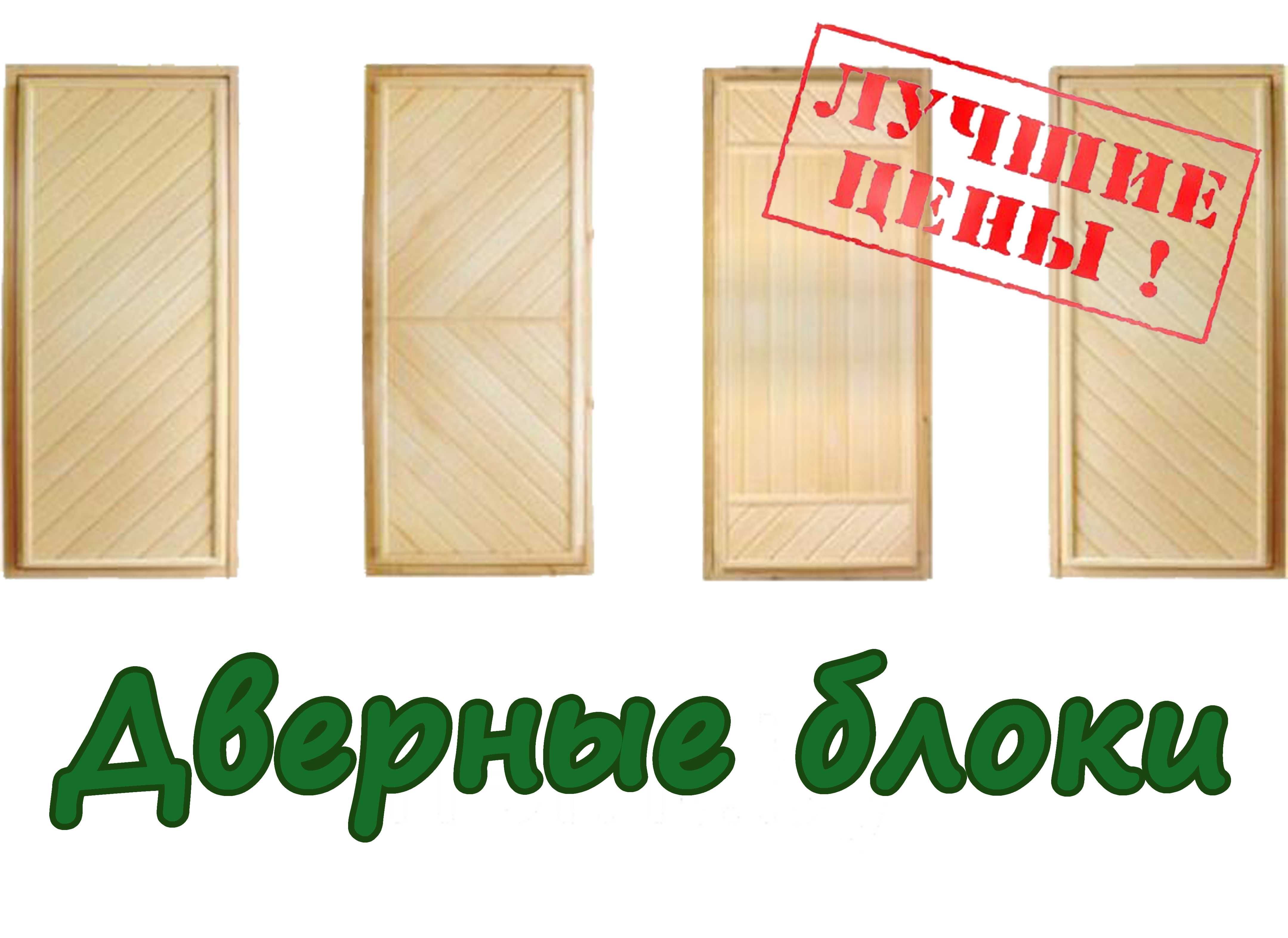 Керамзит, профлист,вагонка,двери банные и металлические,ДСП,арматура.