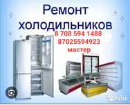 Диагностика ремонта заправка мойка монтаж и демонтаж сплит система