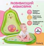 Развивающии аква коврик