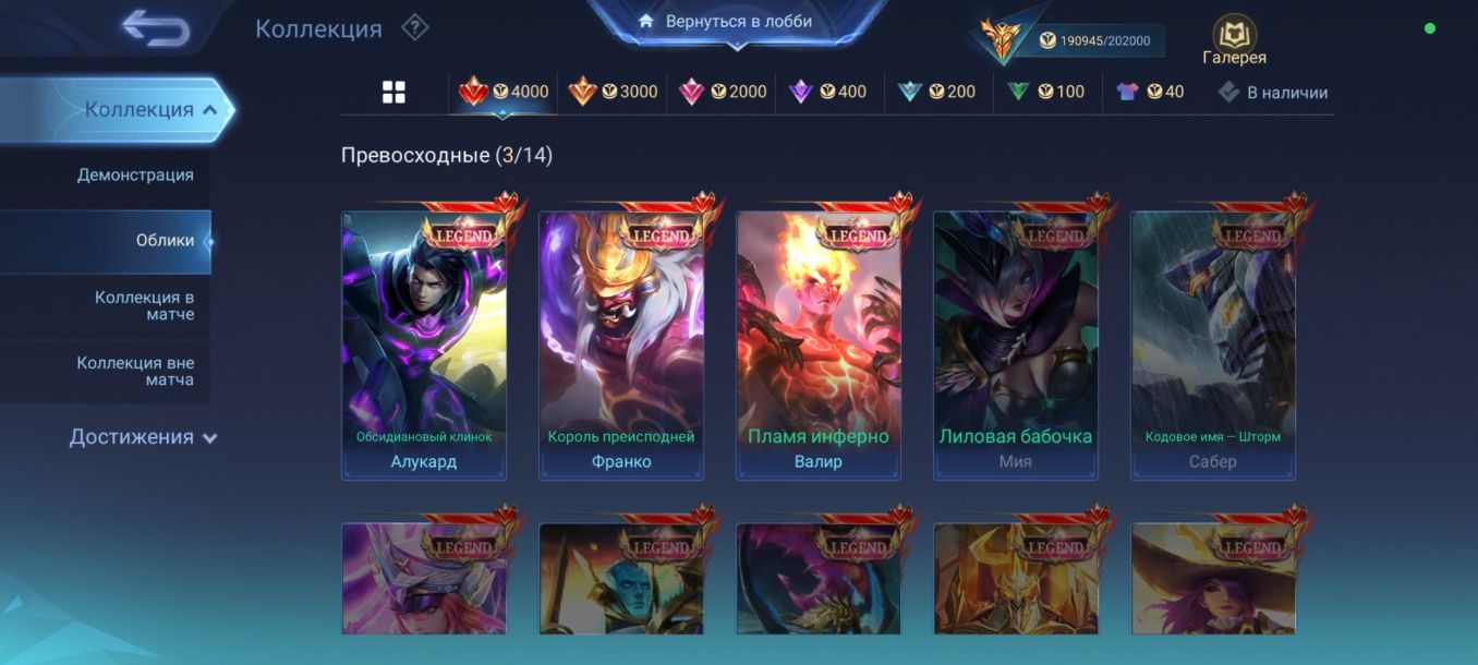 Продам аккаунт mobile legends мобайл легенд mlbb