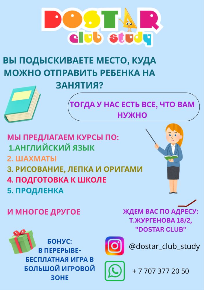 Подготовка к школе