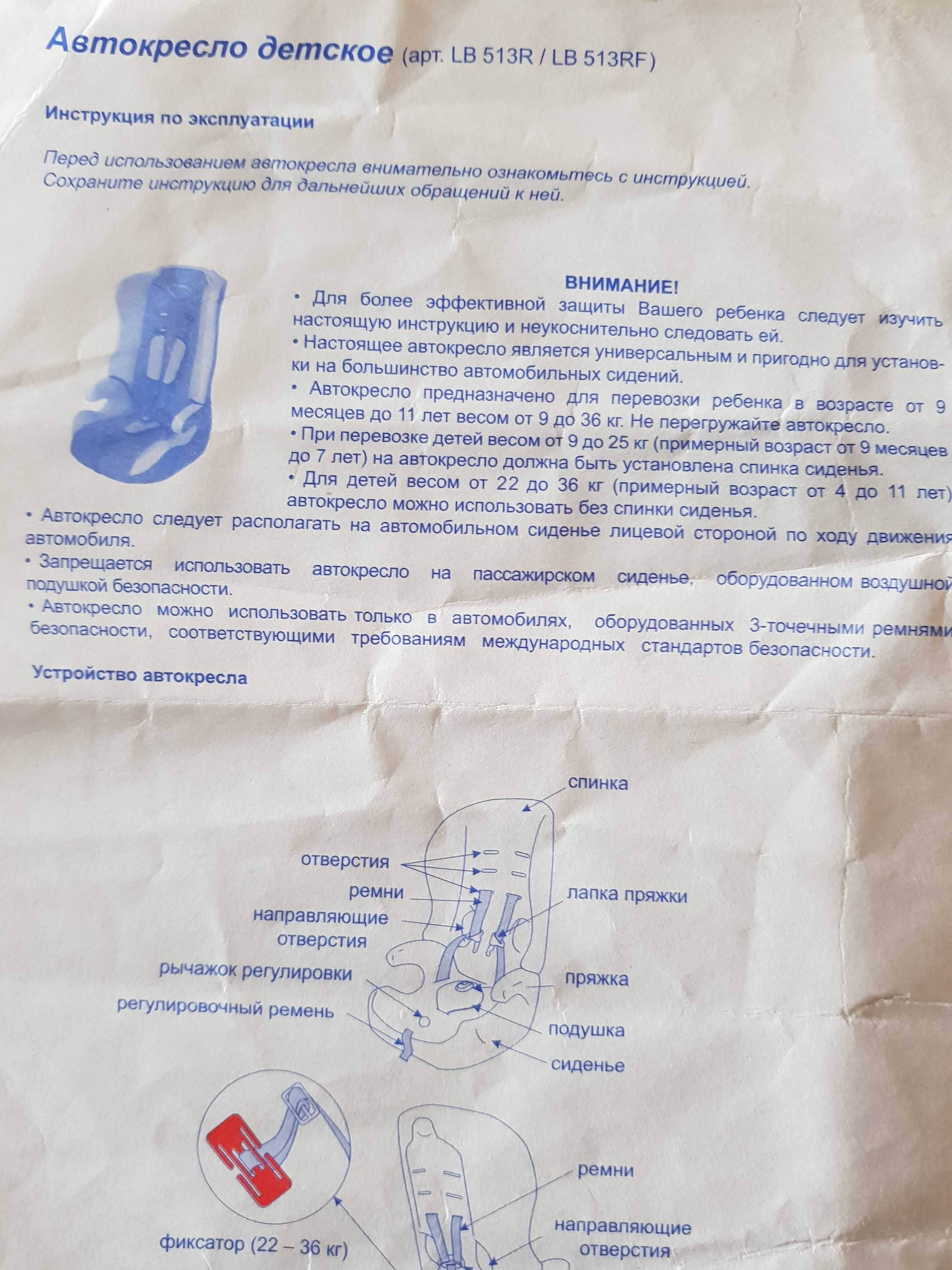Автокресло детское для перевозки ребенка в легковом автомобиле