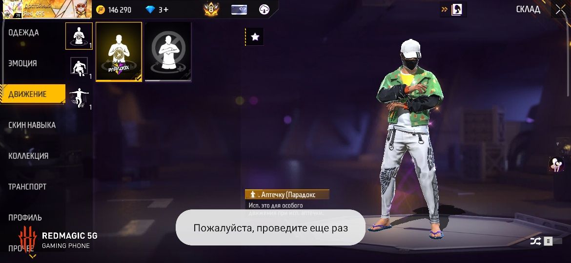 Аккаун. Фф , Free fire , фри фаер