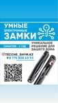 Умный электронный замок.