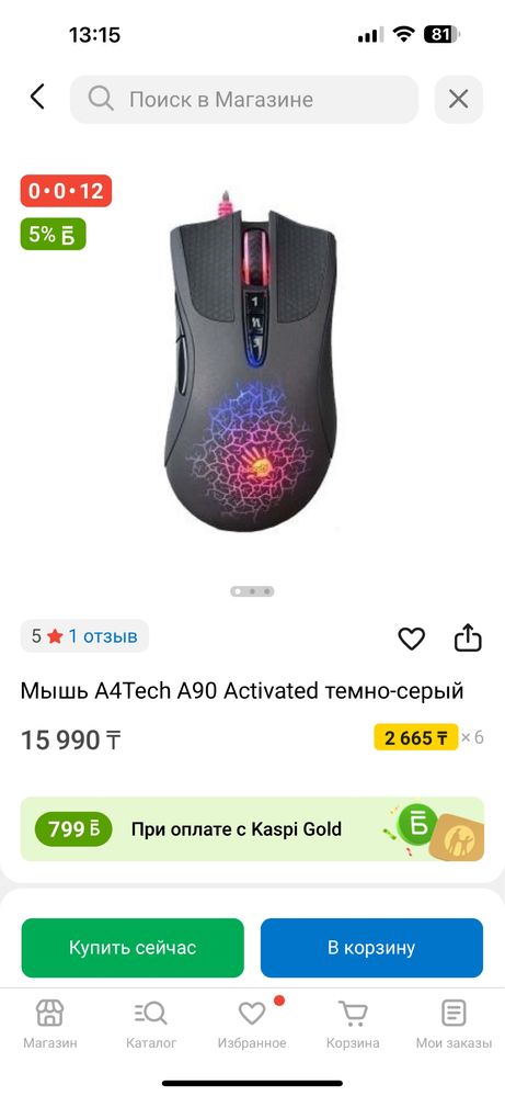 Игровая мышка Bloody A90