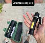 Фонарик екеу берип жбере
