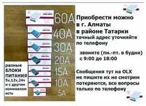 металлические блоки - Блок питания